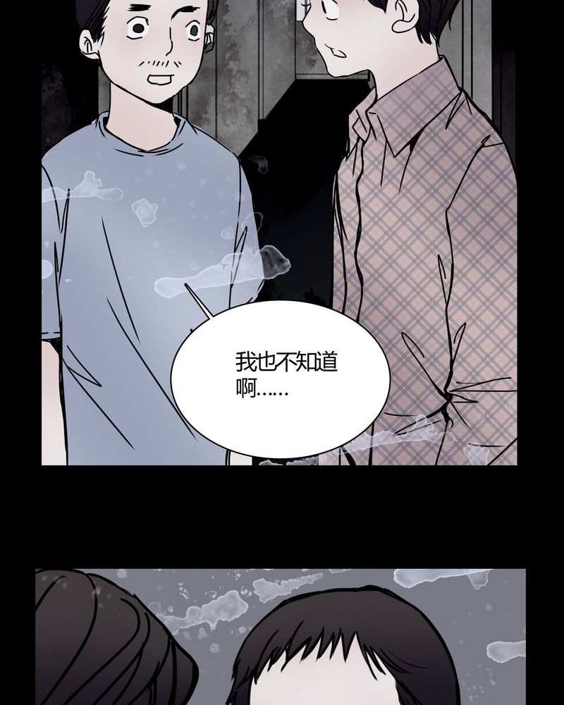女巫怎么玩漫画,第26章：女鬼是怎么被弹出去的？2图