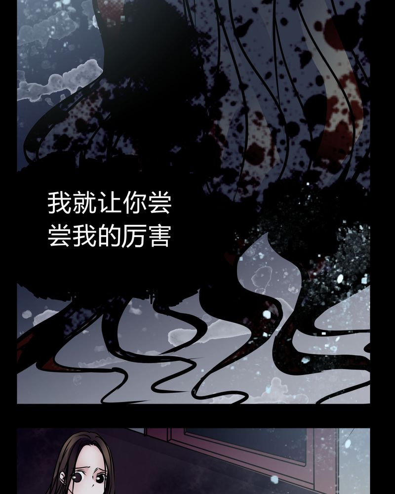 女巫简笔画漫画,第14章：鬼交3图