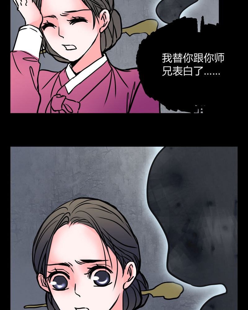 女巫动画片漫画,第61章：女巫追世子隔成纱2图
