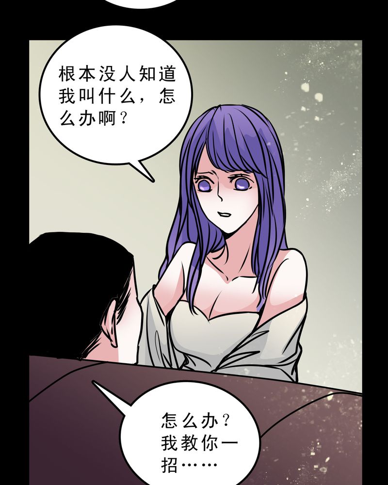 女巫变老鼠国语版漫画,第53章：暴力倾向5图