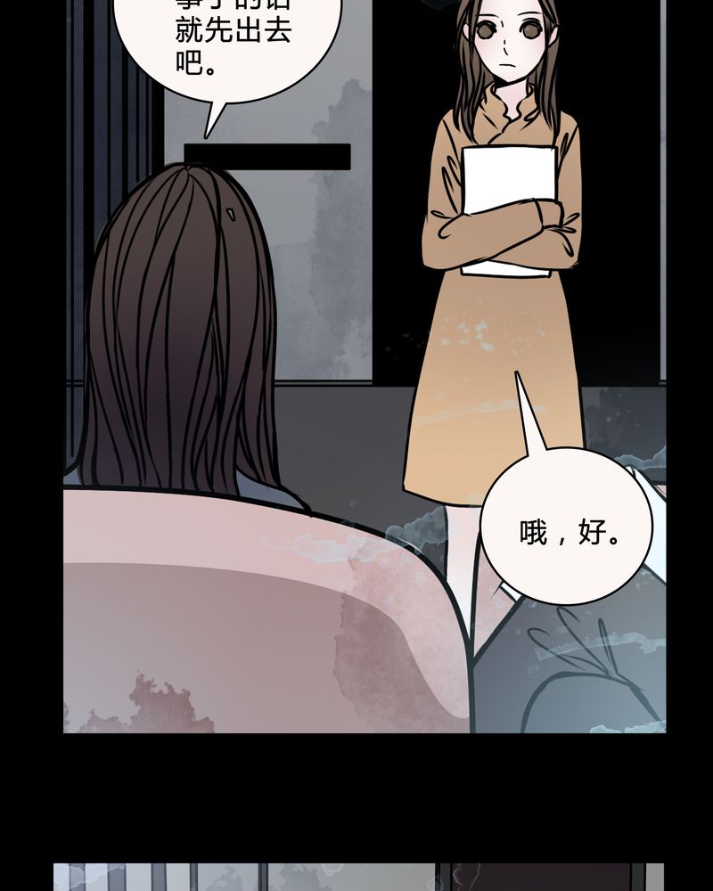 女巫简笔画漫画,第39章：符消失了4图