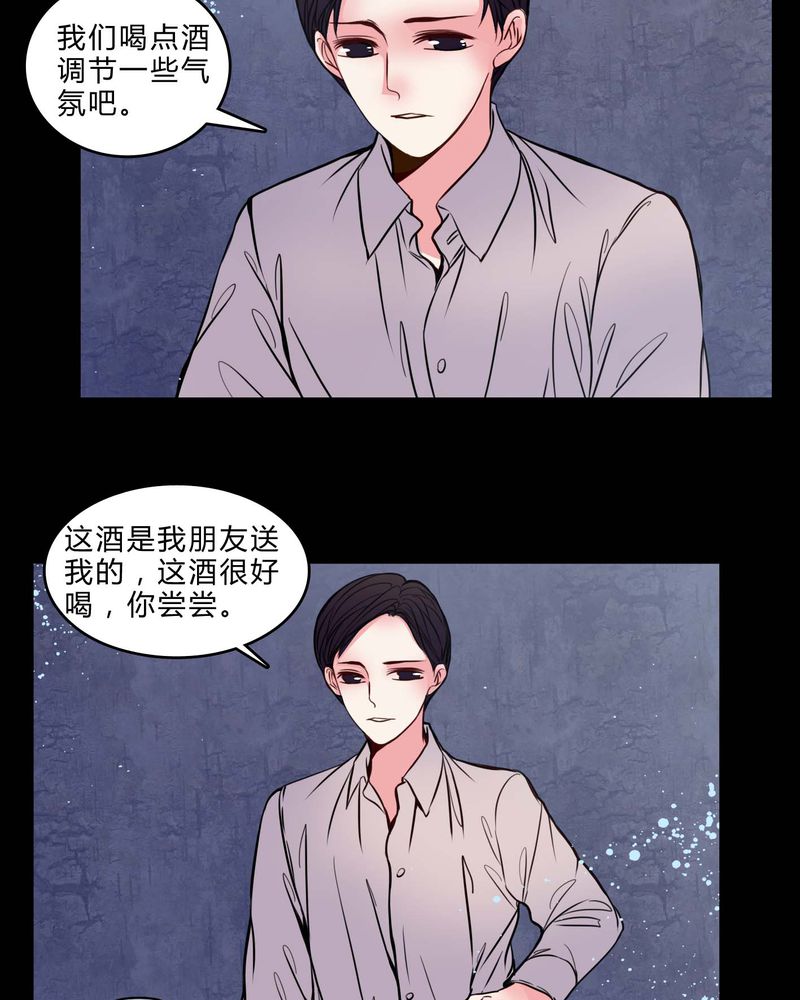 女巫重生记漫画,第76章：有反应4图