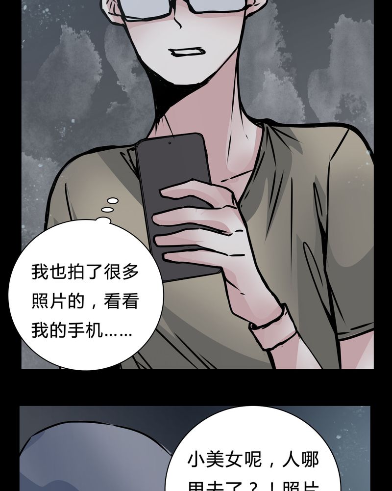 女巫森林漫画,第16章：副导演疯了3图