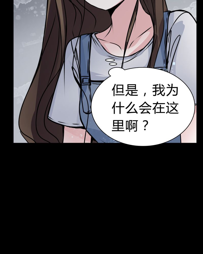女巫简笔画漫画,第14章：鬼交4图