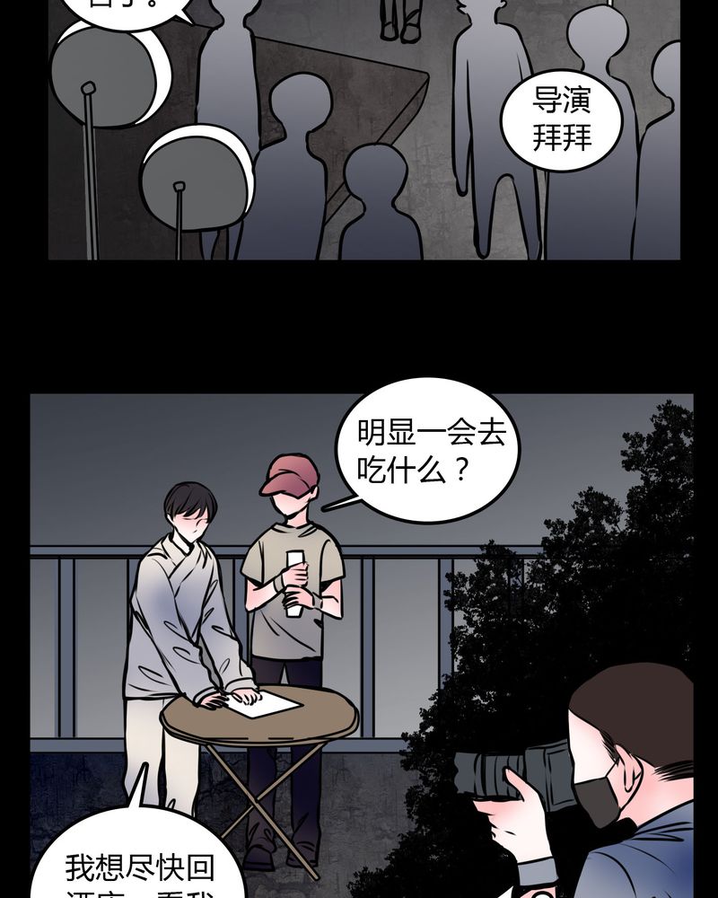 女巫躲猫猫漫画,第59章：流浪猫3图