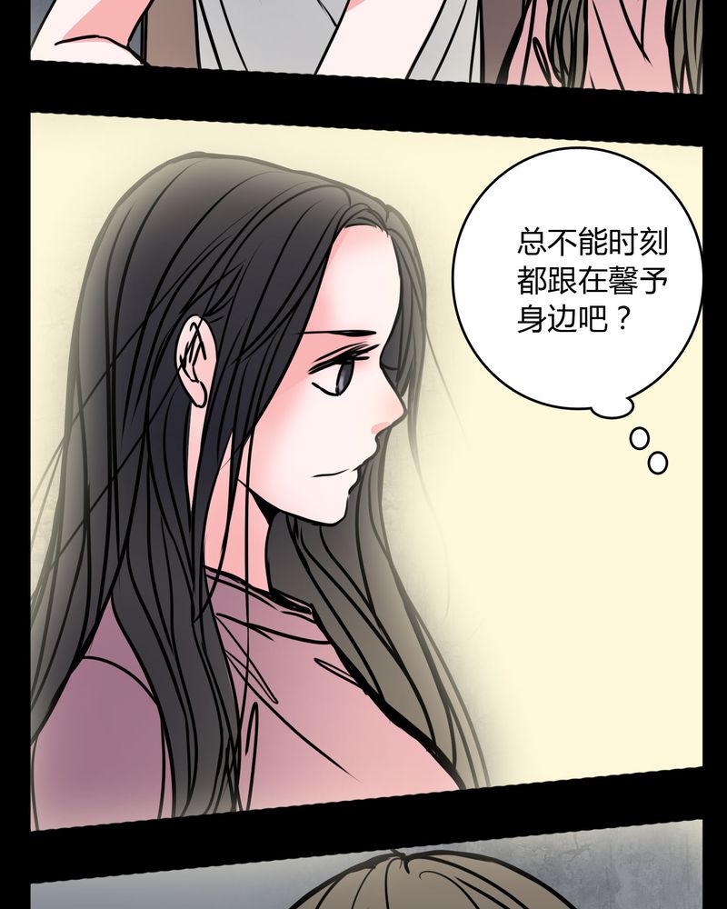 女巫英语漫画,第62章：别动手1图