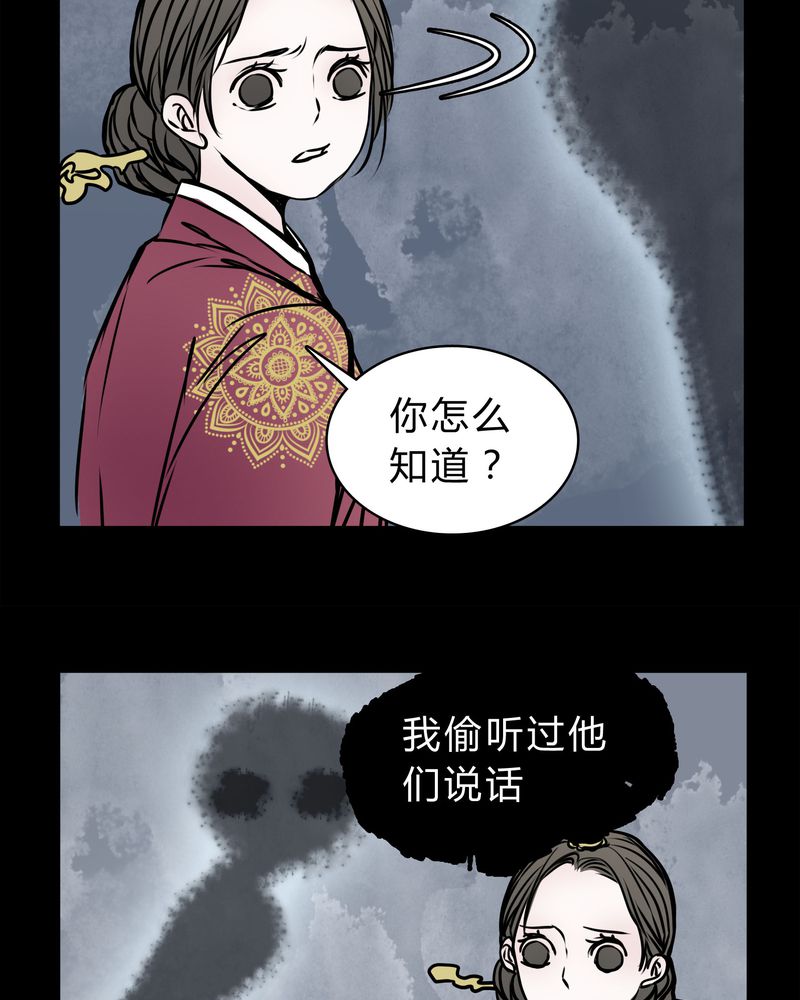 女巫安妮海瑟薇漫画,第55章：条件1图