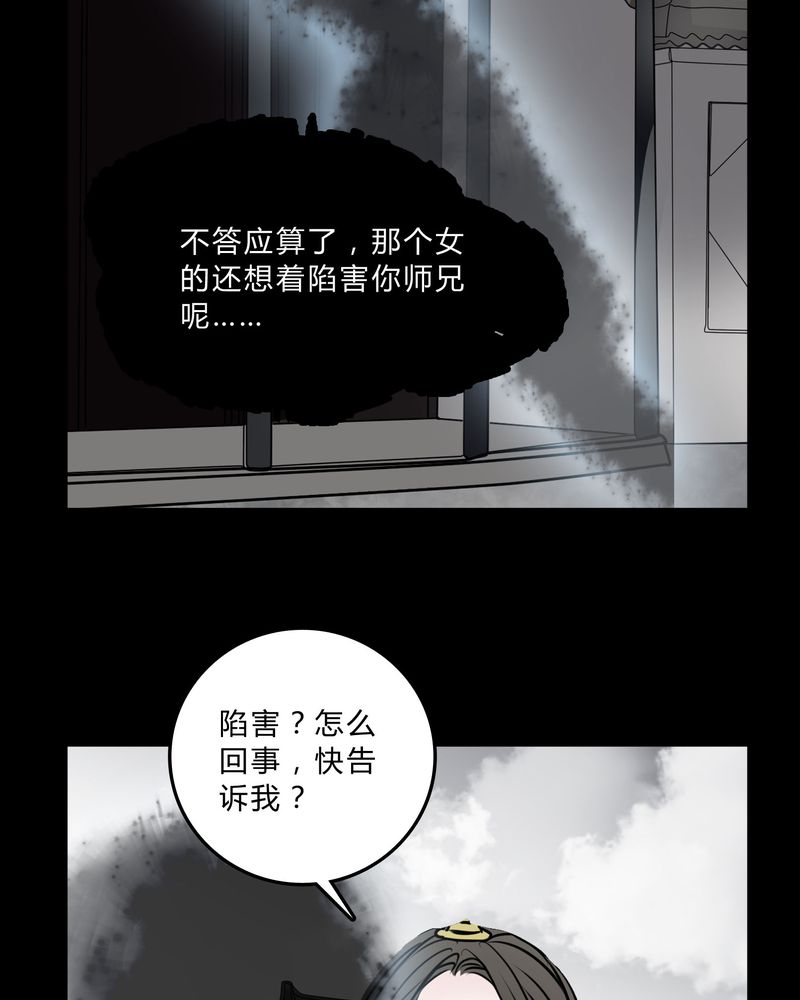 女巫安妮海瑟薇漫画,第55章：条件3图