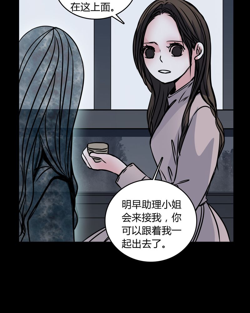 女巫变老鼠国语版漫画,第36章：男鬼的规则1图