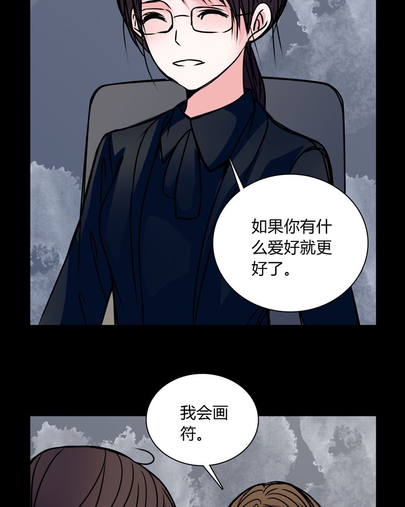 女巫重生记漫画,第35章：新鬼出现1图