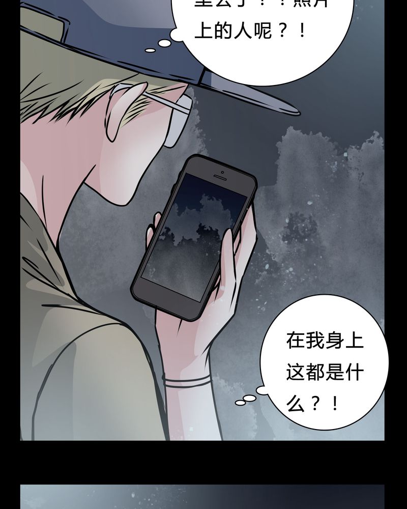 女巫森林漫画,第16章：副导演疯了4图