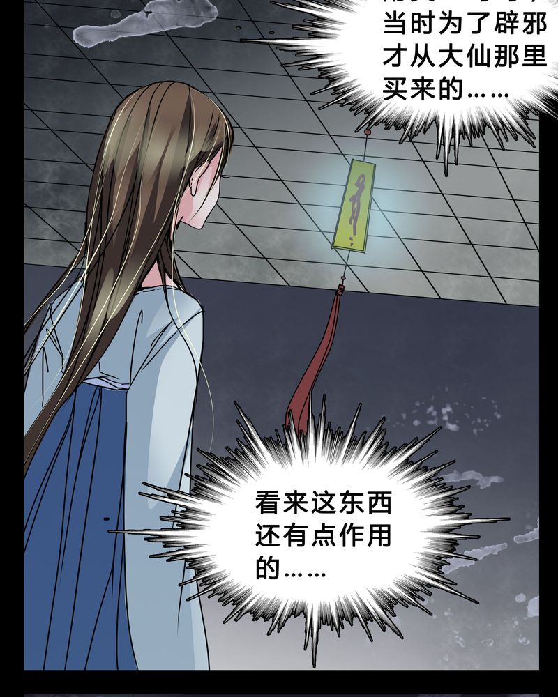女巫动画片漫画,第6章：害怕1图