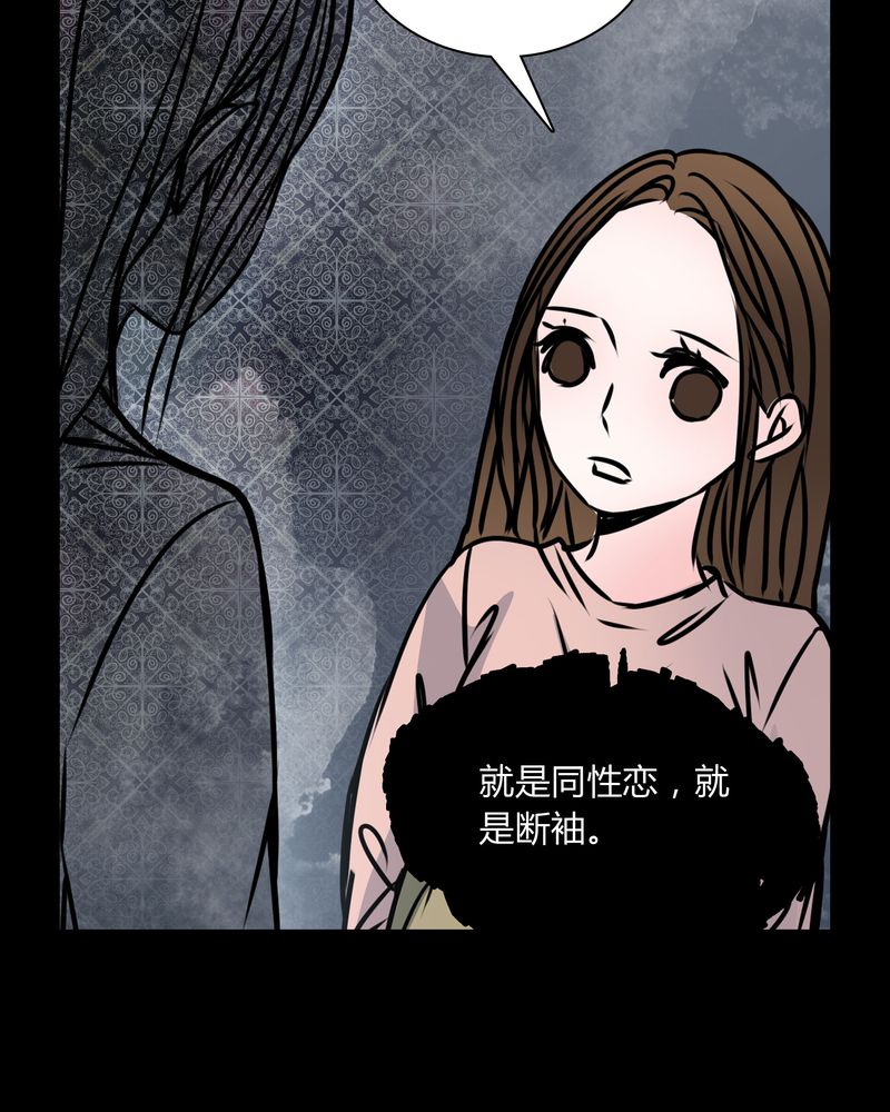女巫重生记漫画,第35章：新鬼出现5图