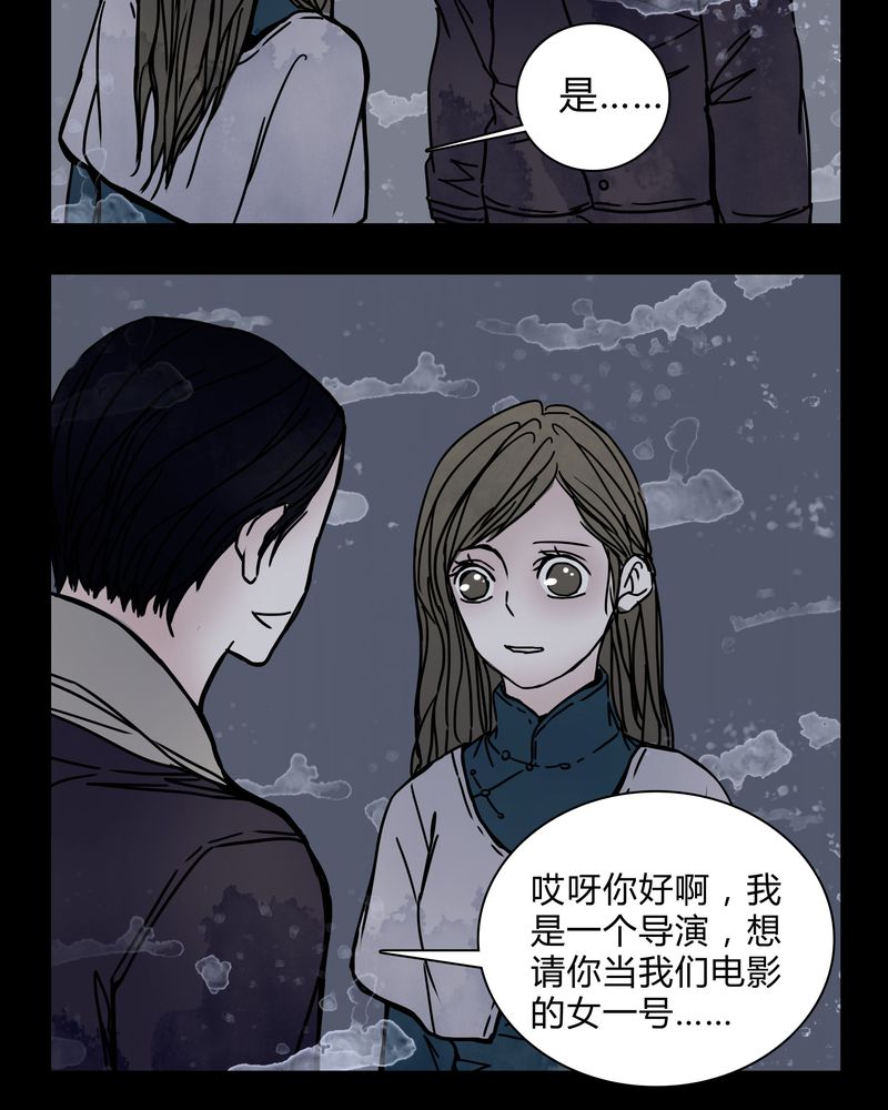 女巫怎么玩漫画,第21章：女鬼担任电影女主？1图