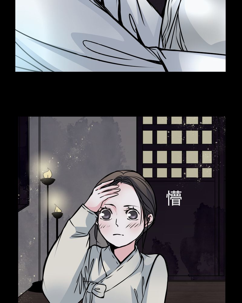 女巫重生记漫画,第43章：红宝石4图