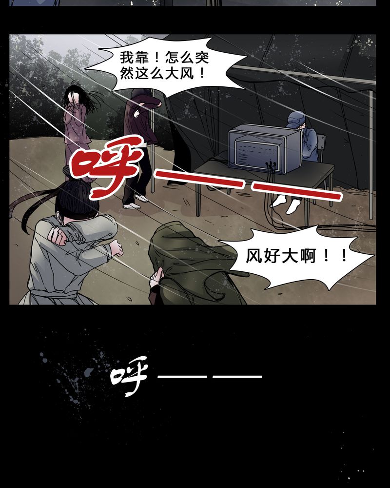 女巫重生记漫画百度云漫画,第3章：我在阴间吗2图