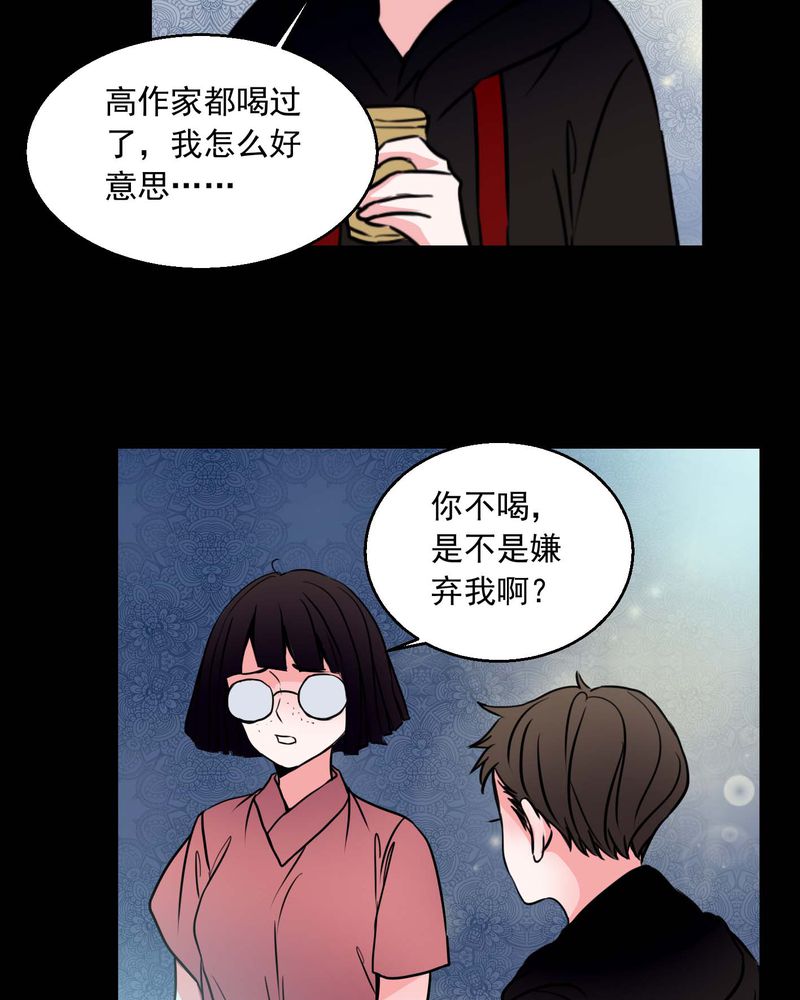 女巫动画片漫画,第74章：作家3图