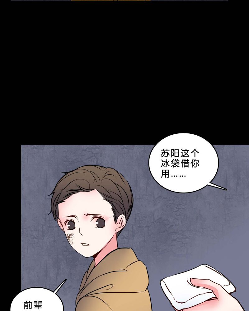 女巫重生记漫画,第75章：条件3图