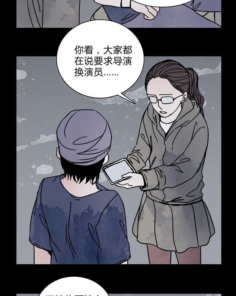 女巫重生记漫画,第28章：女演员买水军5图