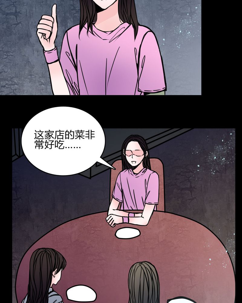 女巫安妮海瑟薇漫画,第66章：馨予不见了！3图