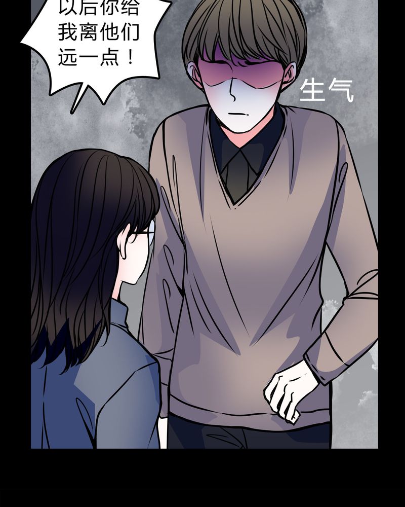 女巫动画片漫画,第50章：劈腿4图