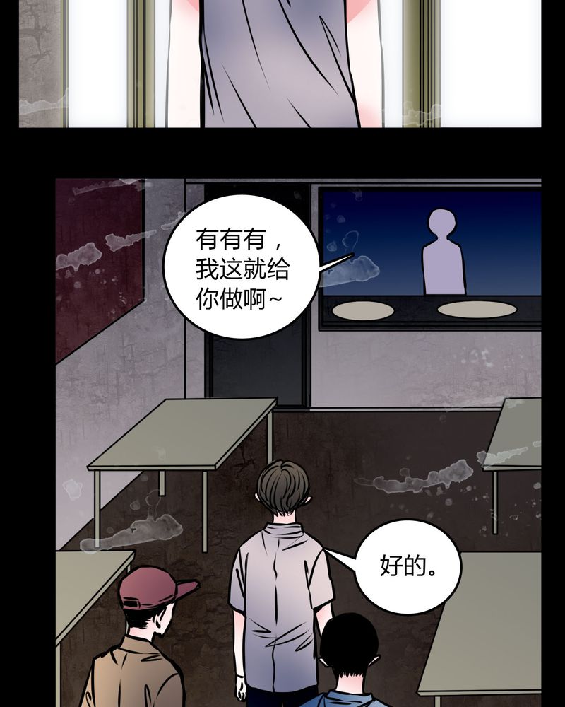 女巫躲猫猫漫画,第59章：流浪猫3图