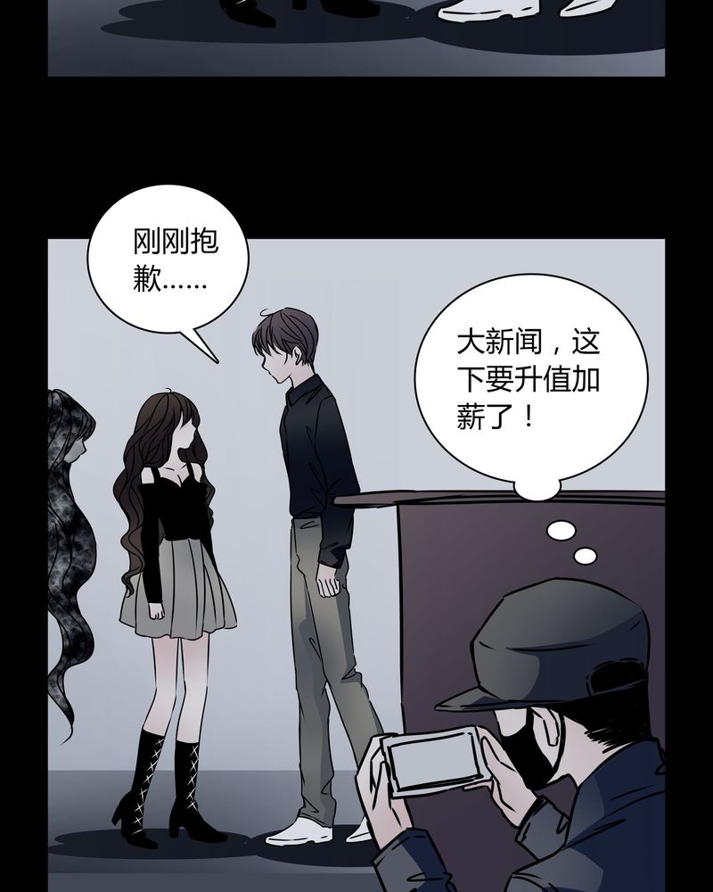 女巫重生记漫画,第31章：热门新闻3图