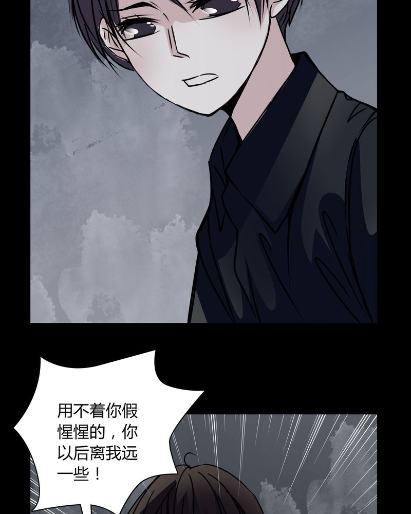 女巫重生记漫画,第31章：热门新闻4图