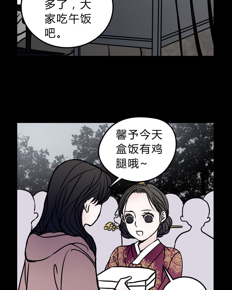 女巫重生记漫画,第55章：条件2图