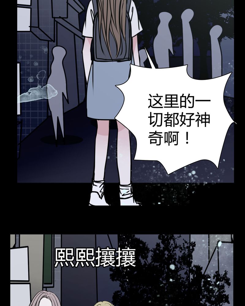 女巫动画片漫画,第12章：导演的刁难3图