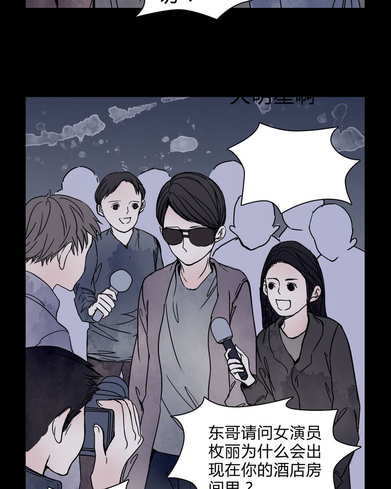 女巫变老鼠国语版漫画,第27章：女巫深夜救人5图
