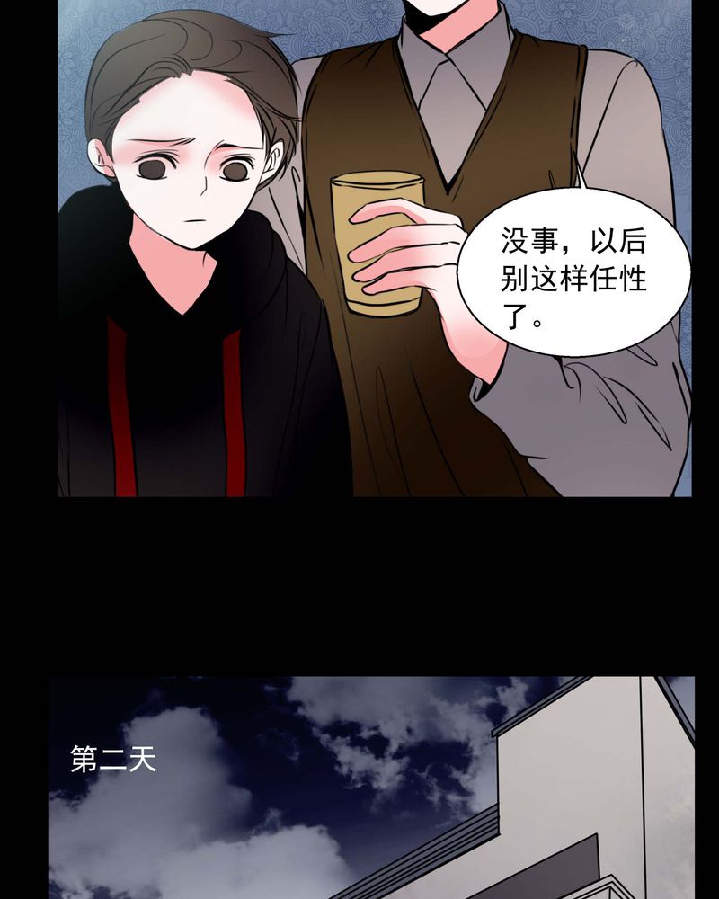 女巫动画片漫画,第74章：作家3图