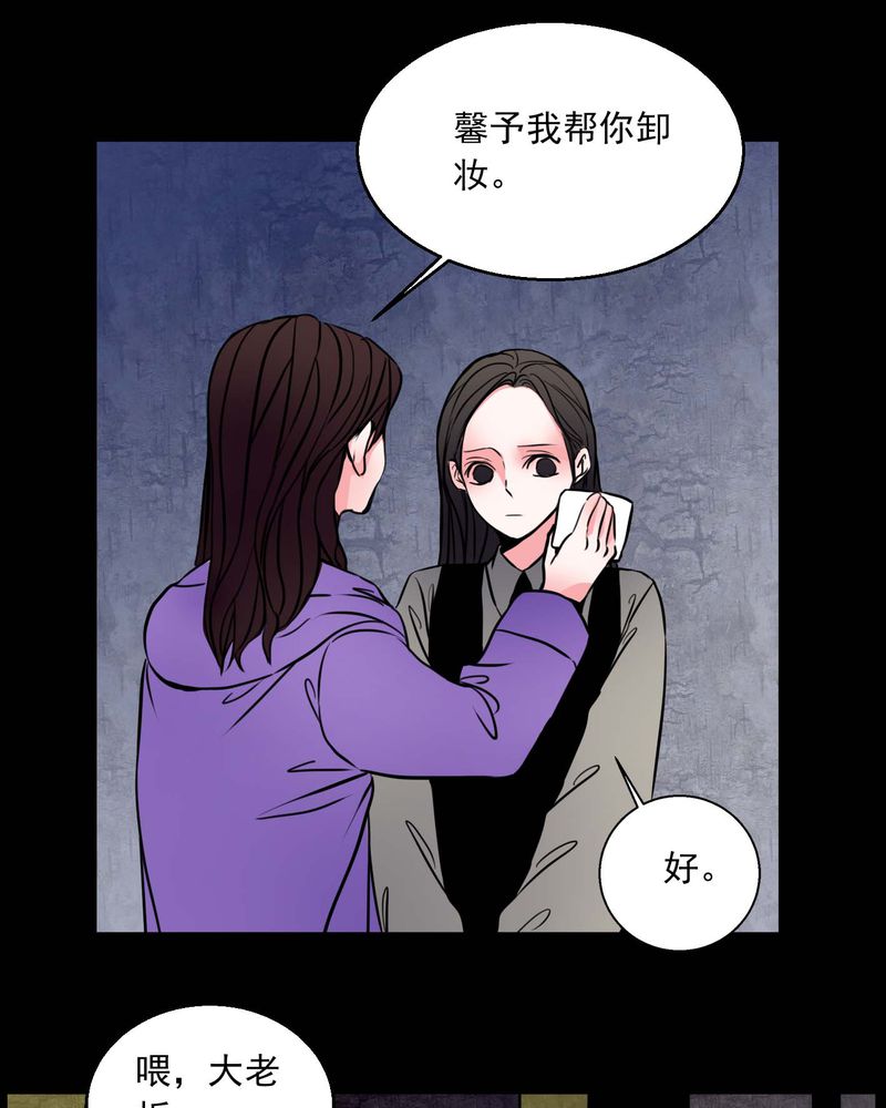 女巫重生记漫画,第74章：作家4图