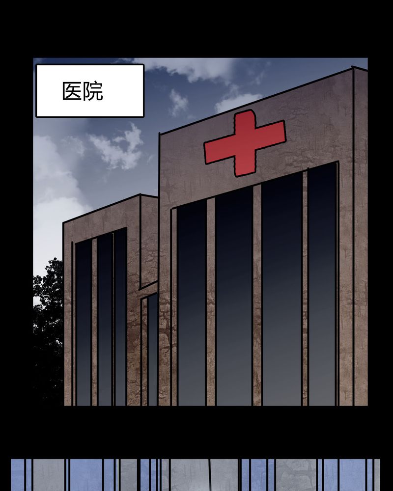 女巫重生记漫画,第71章：病房3图