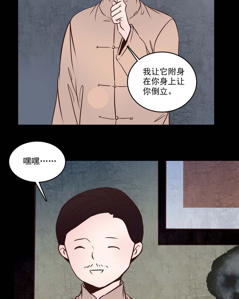 女巫重生记漫画,第81章：走着瞧2图