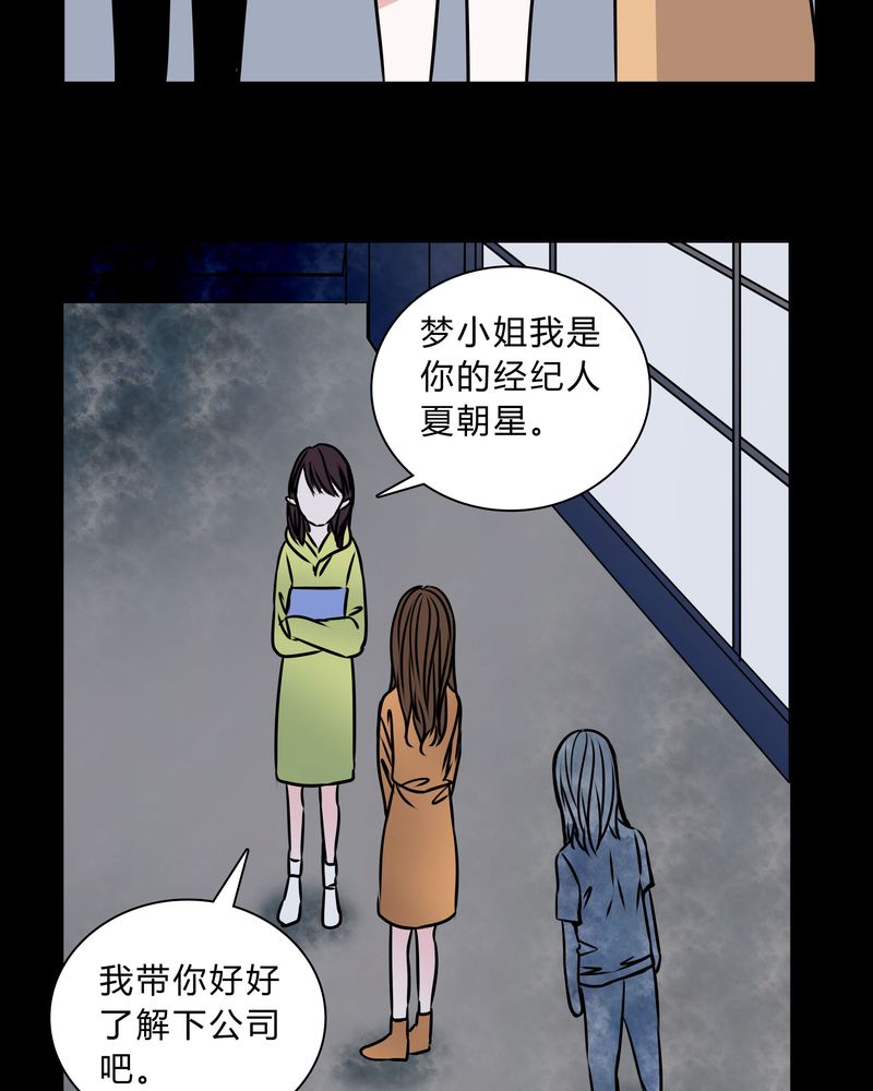 女巫动画片漫画,第36章：男鬼的规则1图