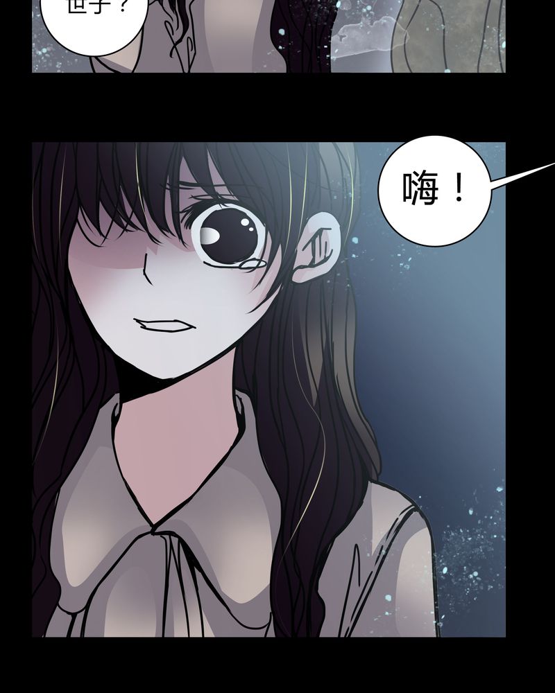 女巫躲猫猫漫画,第29章：屈辱5图