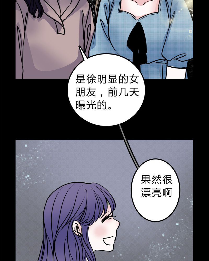 女巫动画片漫画,第50章：劈腿5图
