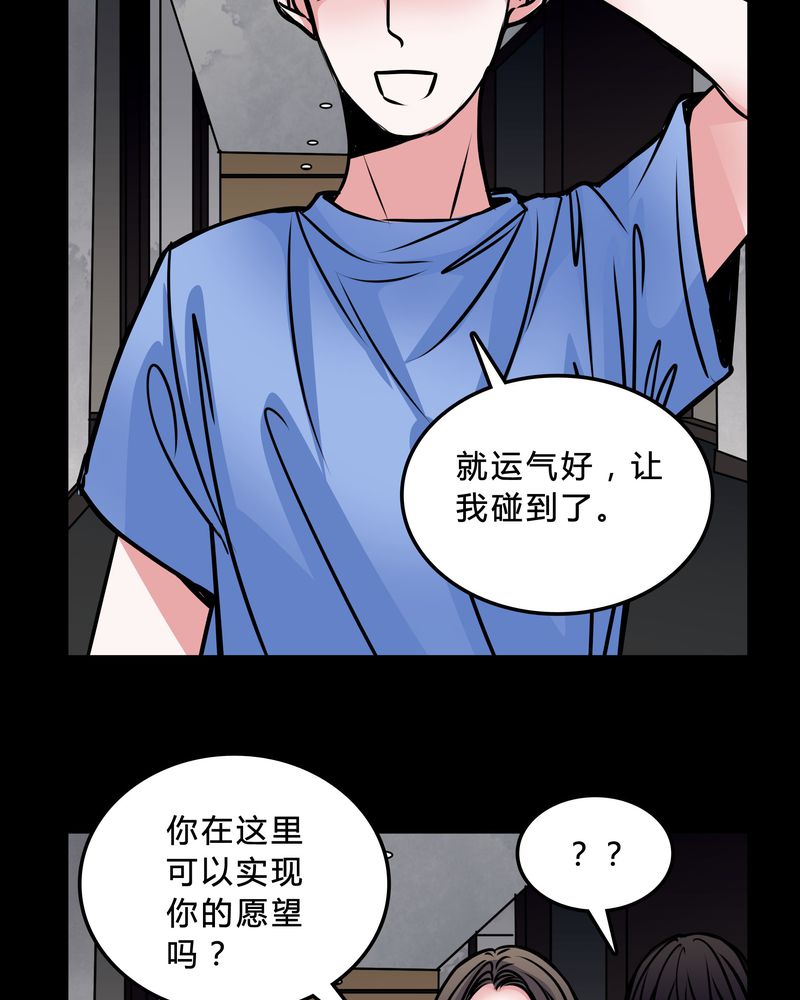 女巫动画片漫画,第46章：交易！4图
