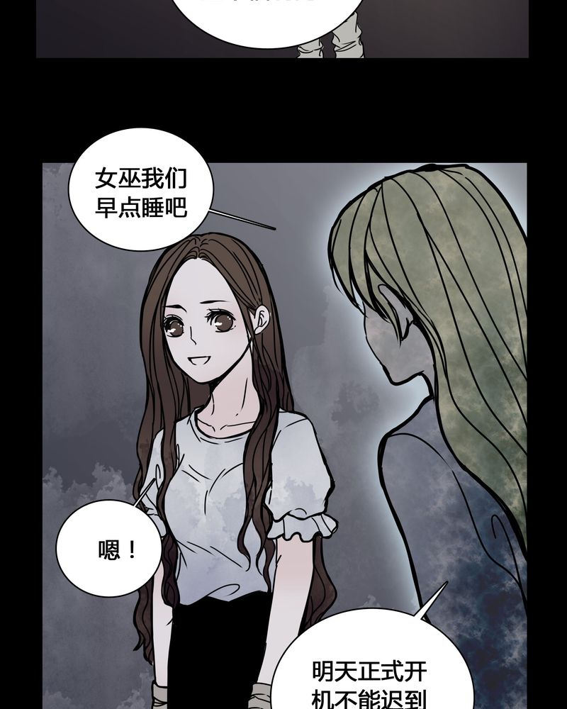 女巫动画片漫画,第25章：终于成为女主演！3图