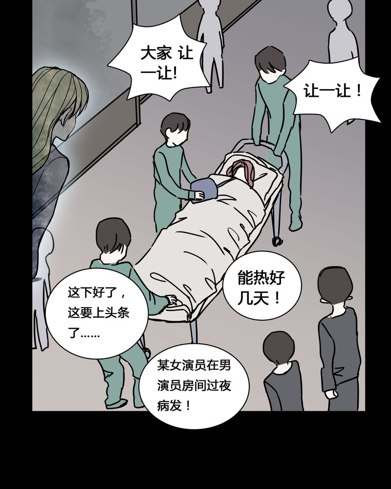 女巫变老鼠国语版漫画,第25章：终于成为女主演！1图