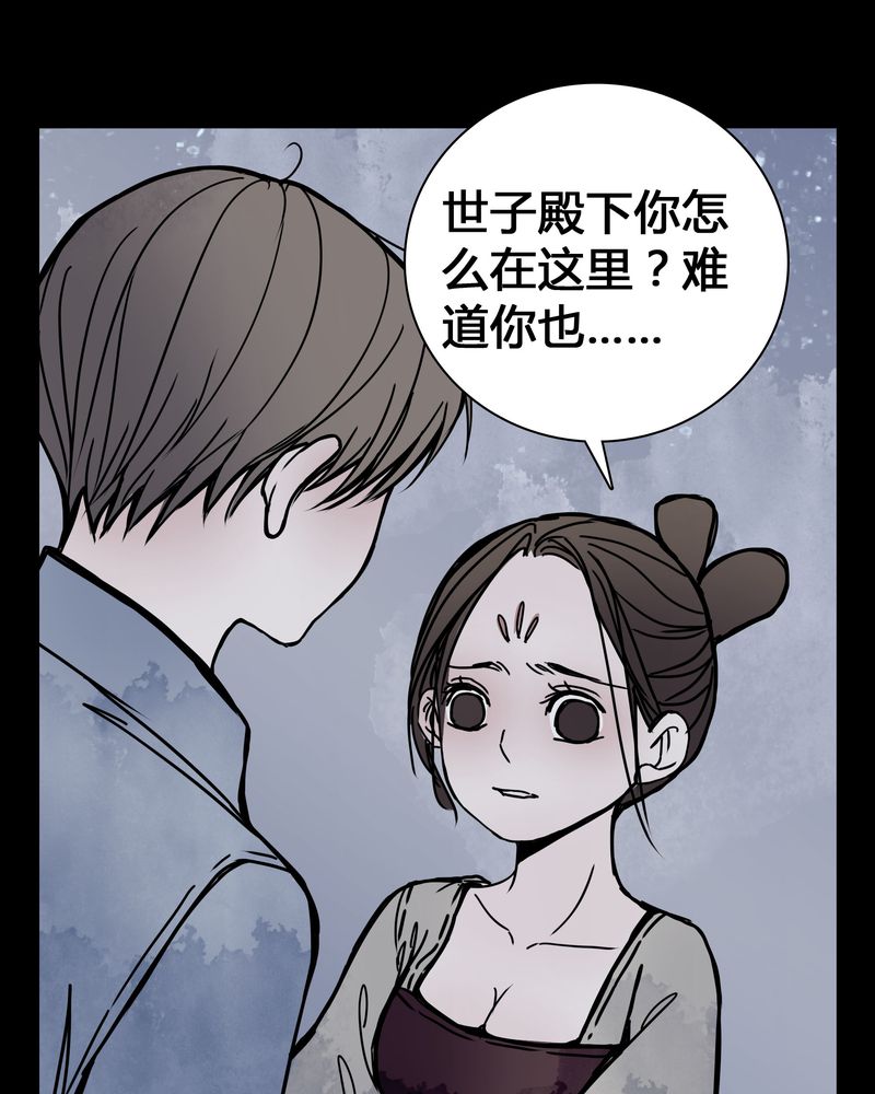 女巫简笔画漫画,第23章：世子殿下你怎么在这里？4图