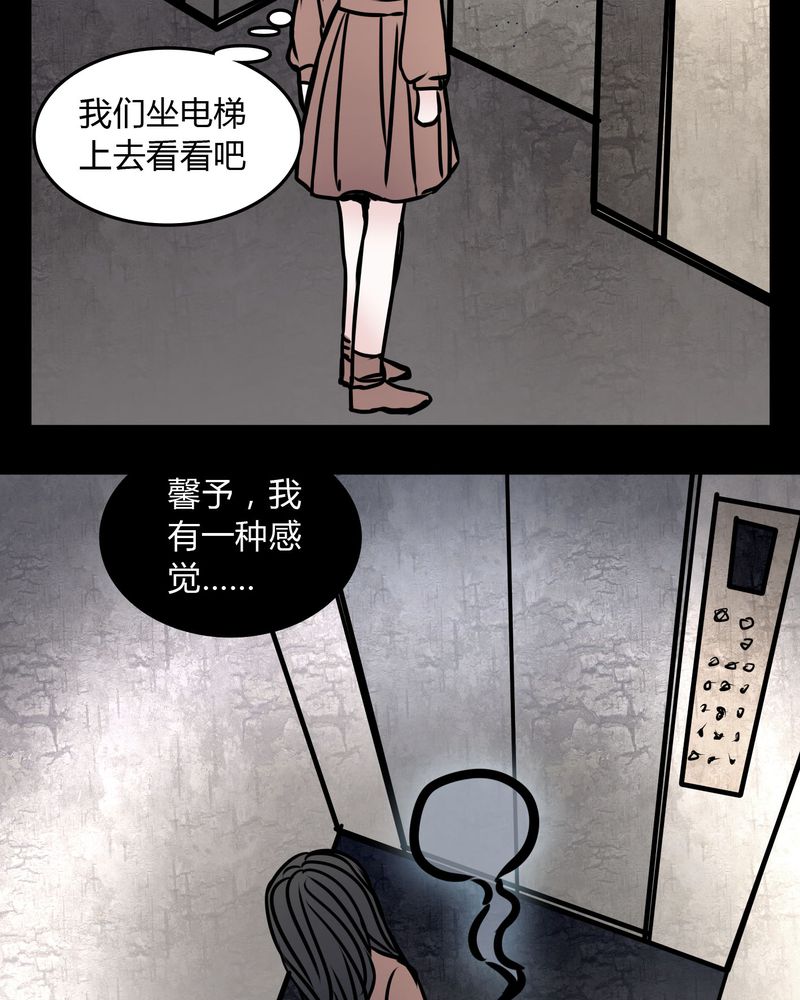 女巫怎么玩漫画,第71章：病房2图