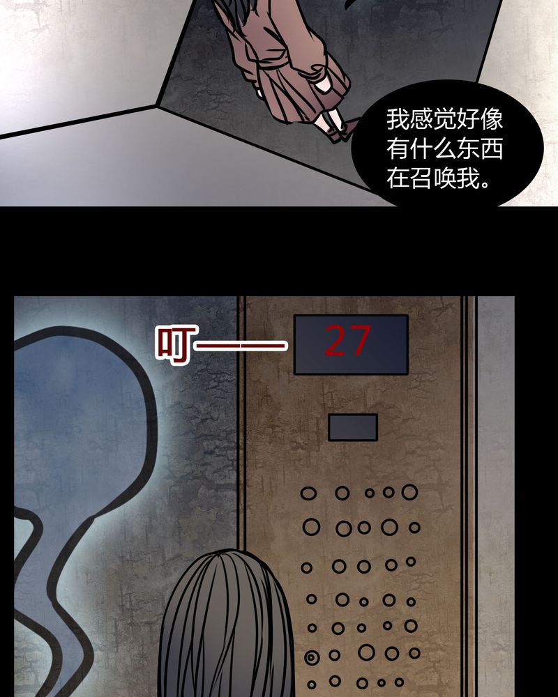 女巫怎么玩漫画,第71章：病房3图