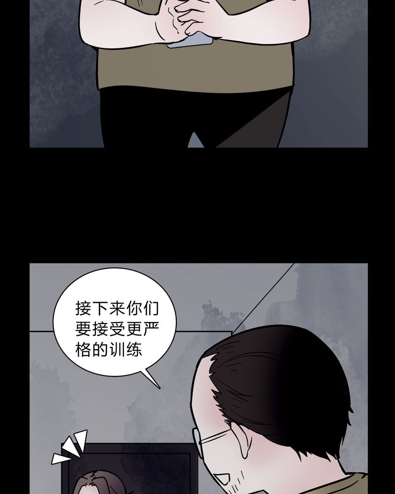 女巫安妮海瑟薇漫画,第37章：疑惑？5图