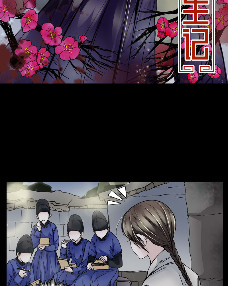女巫重生记漫画,第4章：这是哪里？2图