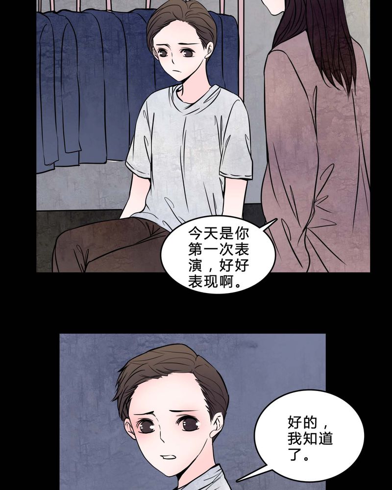 女巫动画片漫画,第78章：在一起吧3图