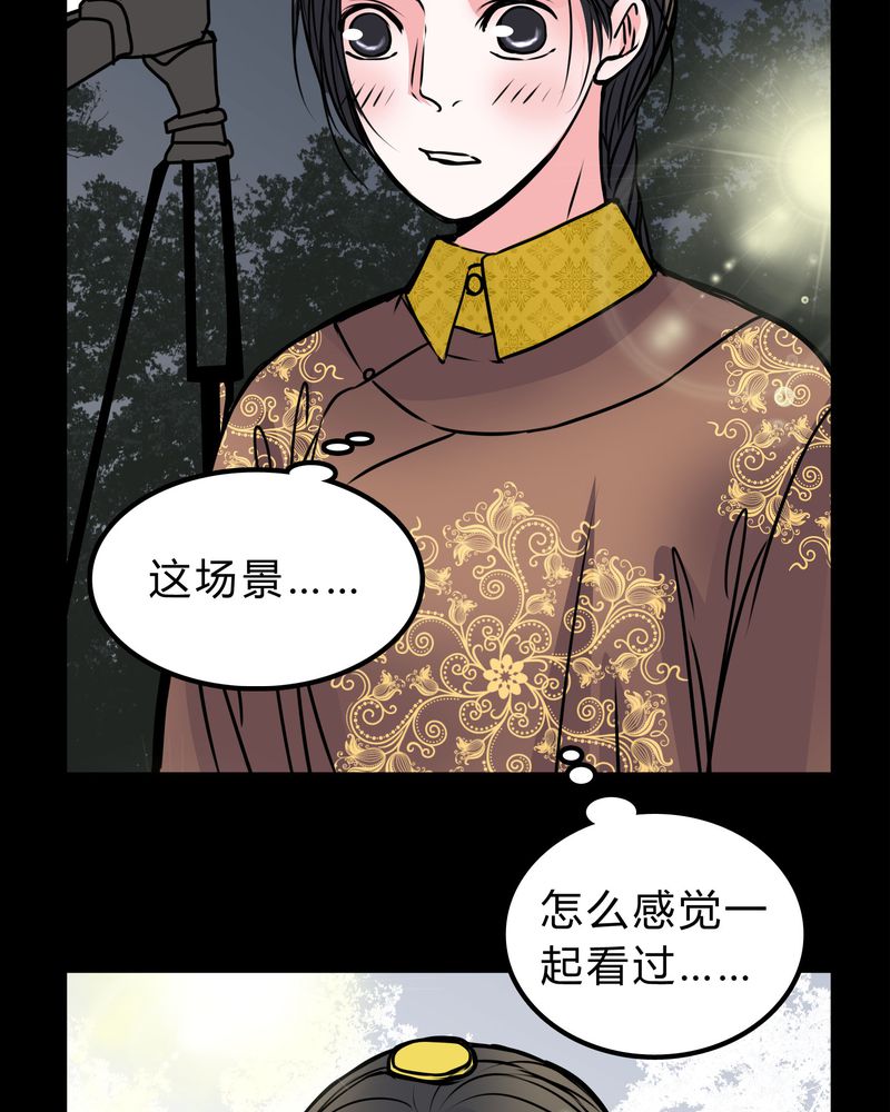 女巫英语漫画,第51章：假恋情5图