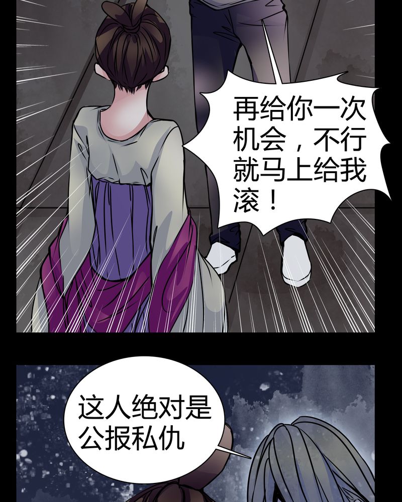 女巫安妮海瑟薇漫画,第13章：糟糕3图