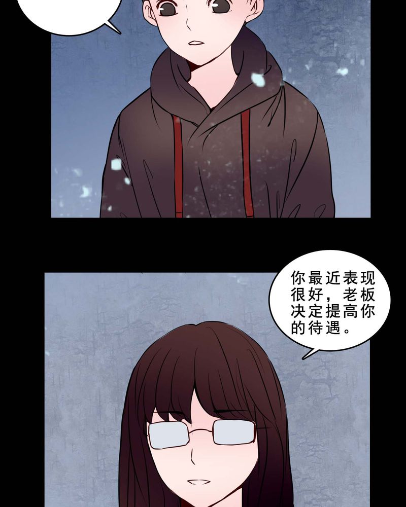 女巫动画片漫画,第79章：表现好4图